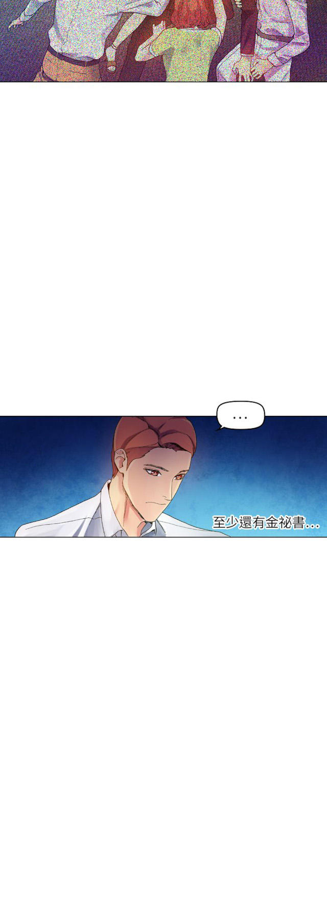 《幻想的她》漫画最新章节第59话免费下拉式在线观看章节第【7】张图片