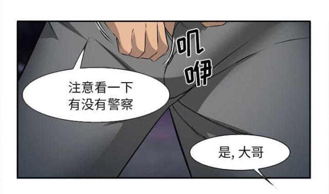 《我要成名》漫画最新章节第29话免费下拉式在线观看章节第【4】张图片