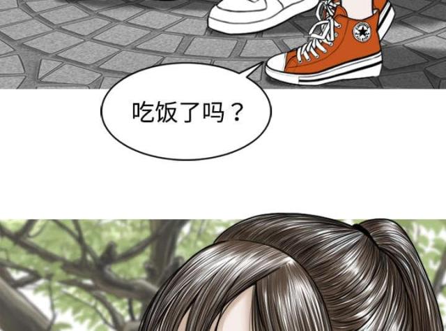 《樱花下的约定》漫画最新章节第2话免费下拉式在线观看章节第【23】张图片