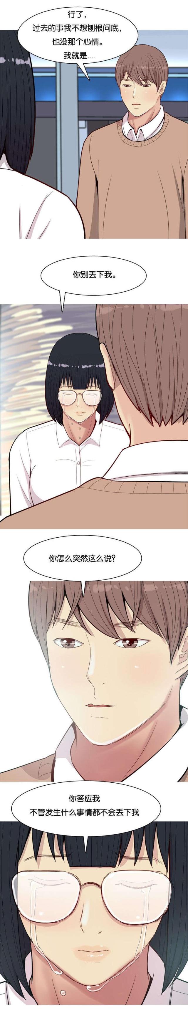 《觅爱寻欢》漫画最新章节第21话免费下拉式在线观看章节第【13】张图片