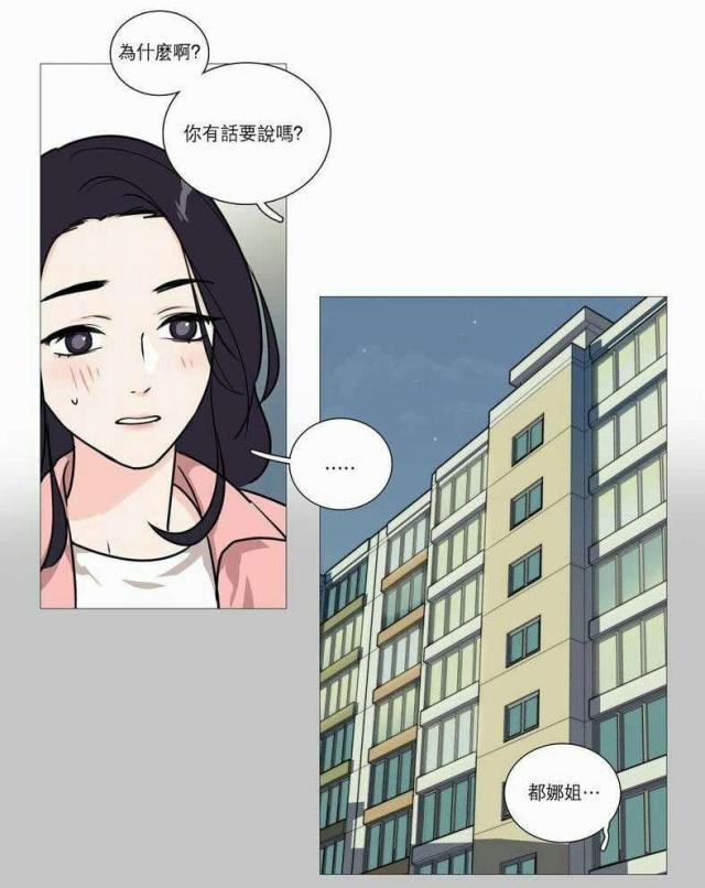 《我家的小狼狗》漫画最新章节第32话免费下拉式在线观看章节第【17】张图片