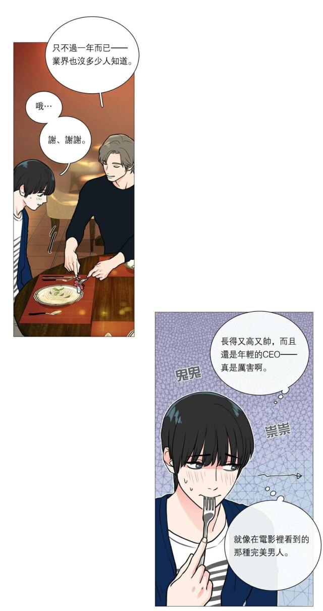 《我家的小狼狗》漫画最新章节第30话免费下拉式在线观看章节第【20】张图片