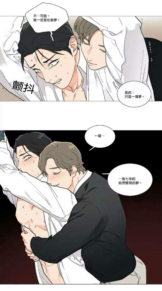 《我家的小狼狗》漫画最新章节第60话免费下拉式在线观看章节第【3】张图片