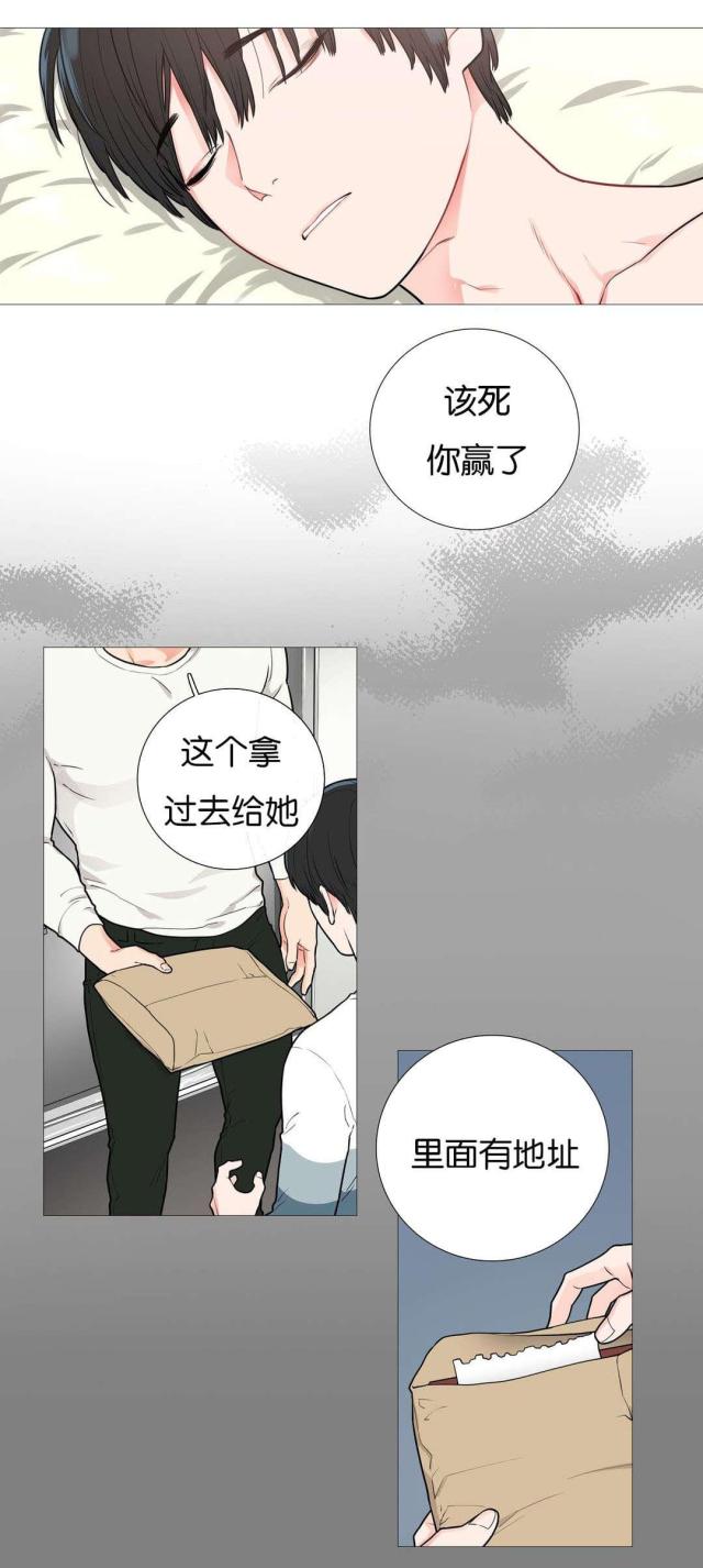 《我家的小狼狗》漫画最新章节第49话免费下拉式在线观看章节第【10】张图片