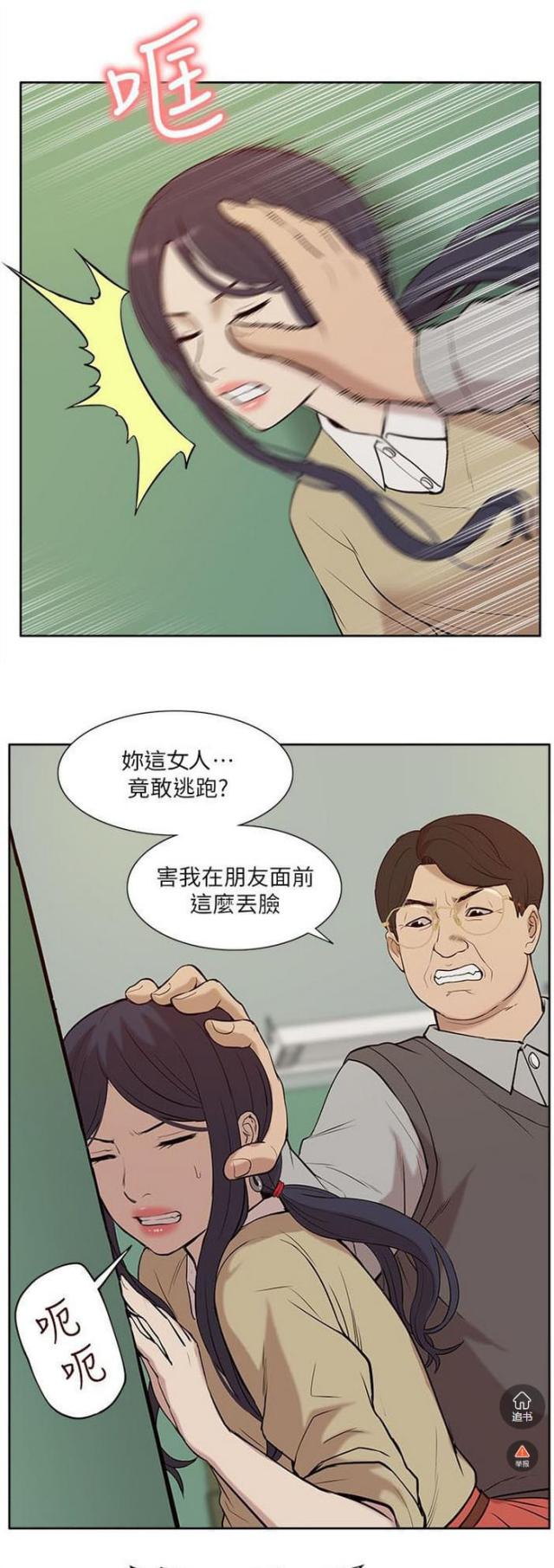 《学姐听话》漫画最新章节第43话免费下拉式在线观看章节第【12】张图片