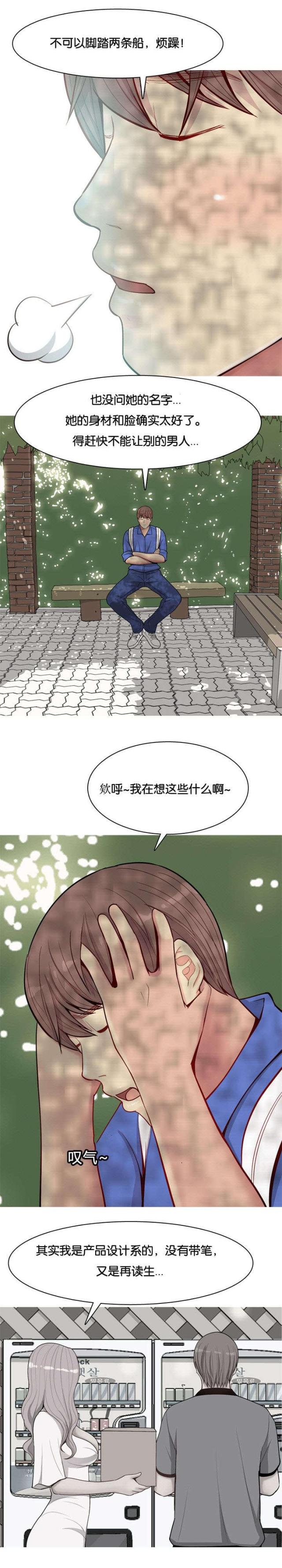 《觅爱寻欢》漫画最新章节第16话免费下拉式在线观看章节第【6】张图片