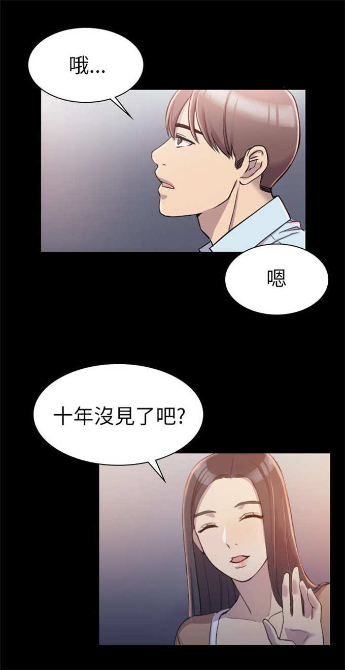 《失足地下铁》漫画最新章节第2话免费下拉式在线观看章节第【16】张图片