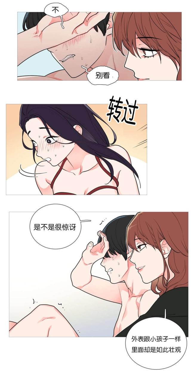 《我家的小狼狗》漫画最新章节第48话免费下拉式在线观看章节第【19】张图片