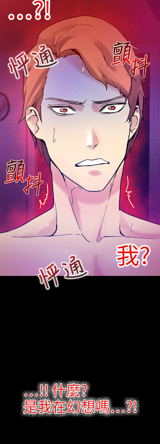 《幻想的她》漫画最新章节第46话免费下拉式在线观看章节第【3】张图片