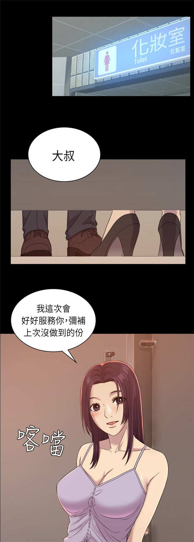 《失足地下铁》漫画最新章节第14话免费下拉式在线观看章节第【5】张图片