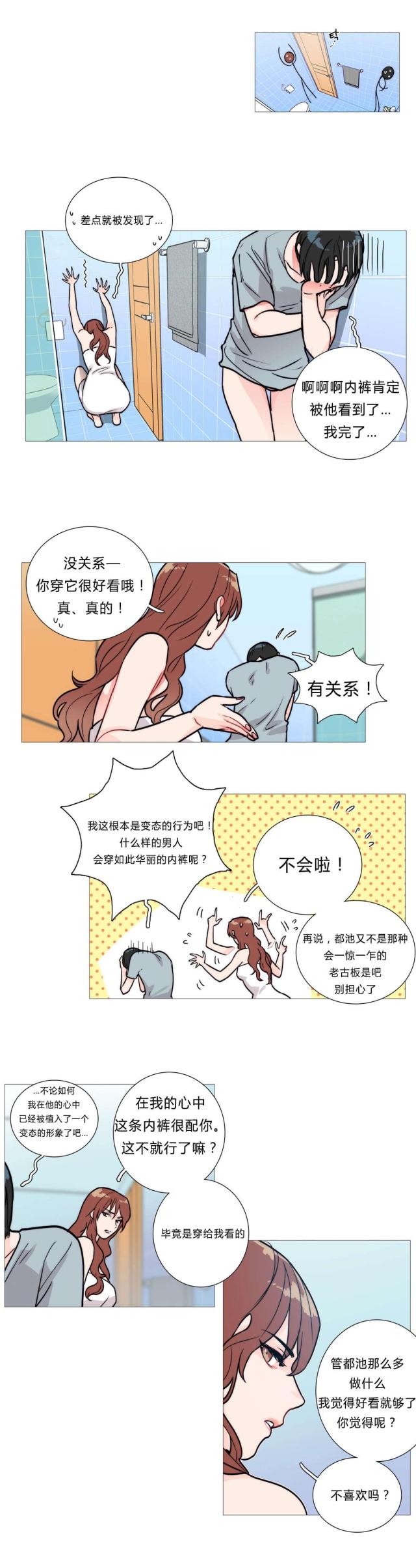 《我家的小狼狗》漫画最新章节第3话免费下拉式在线观看章节第【10】张图片