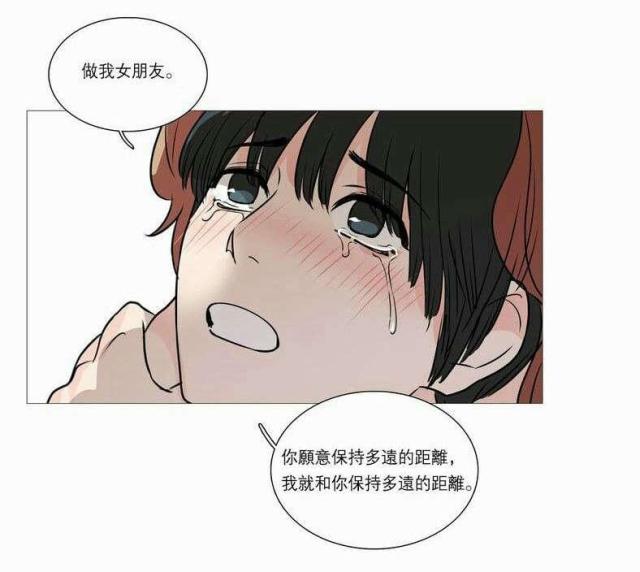 《我家的小狼狗》漫画最新章节第33话免费下拉式在线观看章节第【20】张图片