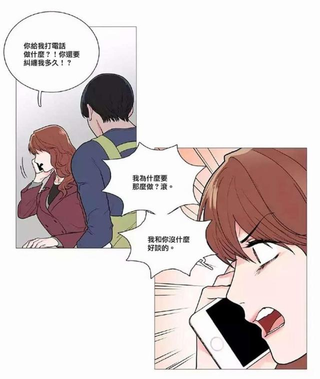 《我家的小狼狗》漫画最新章节第52话免费下拉式在线观看章节第【6】张图片