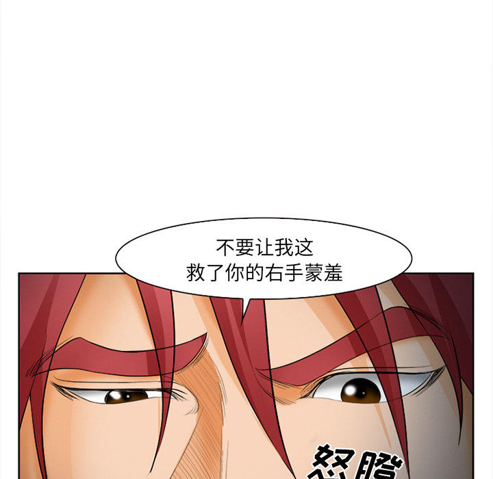 《我要成名》漫画最新章节第32话免费下拉式在线观看章节第【33】张图片