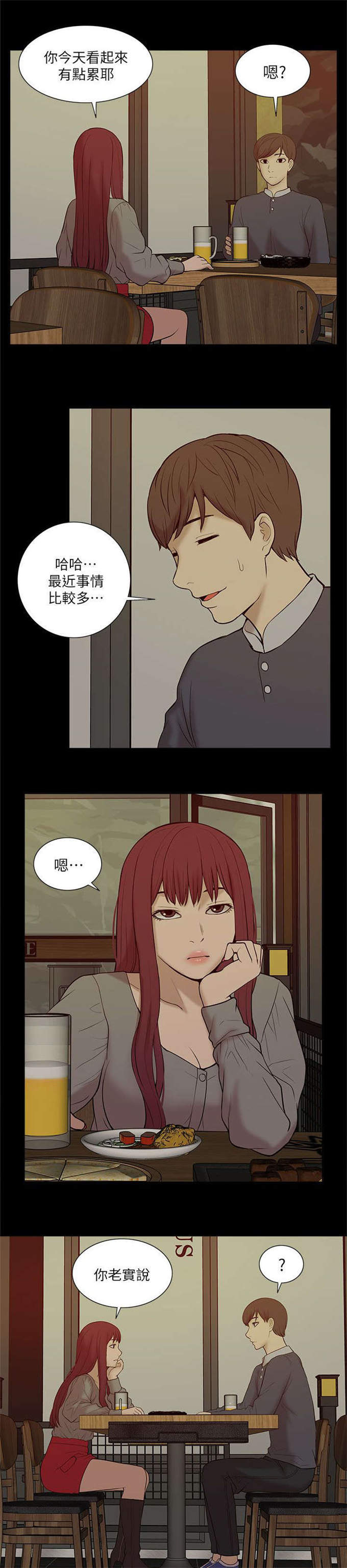 《学姐听话》漫画最新章节第46话免费下拉式在线观看章节第【11】张图片