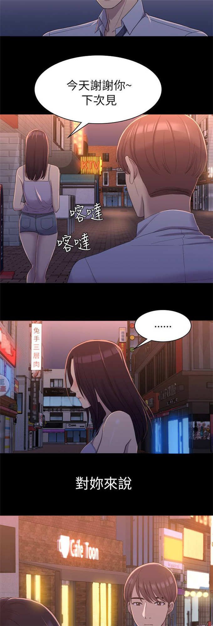 《失足地下铁》漫画最新章节第18话免费下拉式在线观看章节第【14】张图片