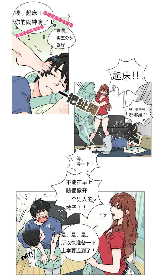 《我家的小狼狗》漫画最新章节第5话免费下拉式在线观看章节第【25】张图片