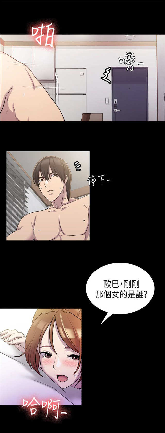 《失足地下铁》漫画最新章节第13话免费下拉式在线观看章节第【11】张图片