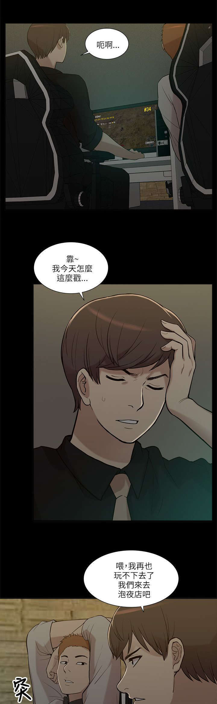 《学姐听话》漫画最新章节第14话免费下拉式在线观看章节第【8】张图片