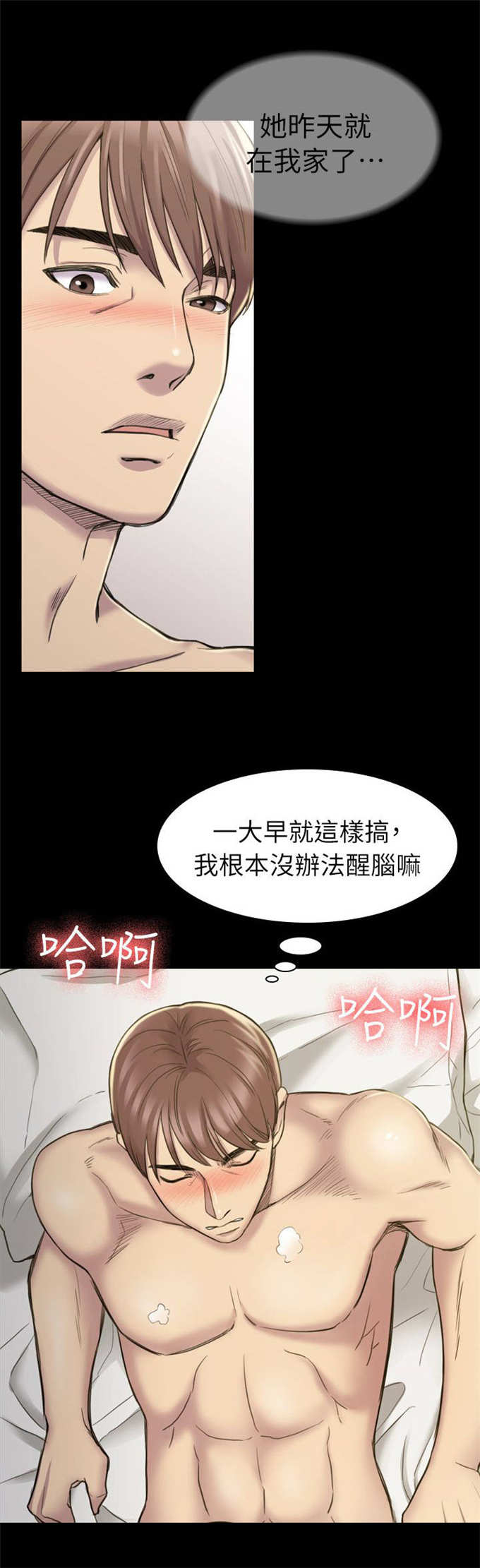 《失足地下铁》漫画最新章节第31话免费下拉式在线观看章节第【21】张图片