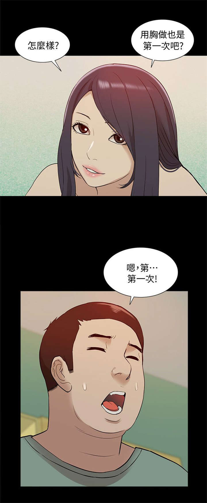 《学姐听话》漫画最新章节第69话免费下拉式在线观看章节第【5】张图片