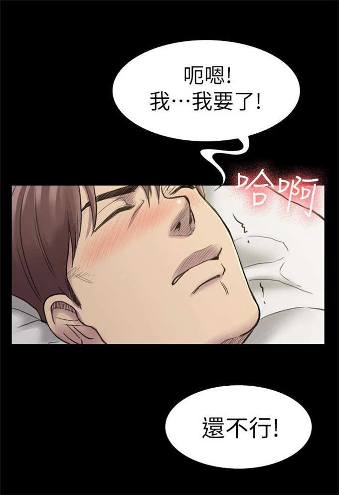 《失足地下铁》漫画最新章节第31话免费下拉式在线观看章节第【20】张图片