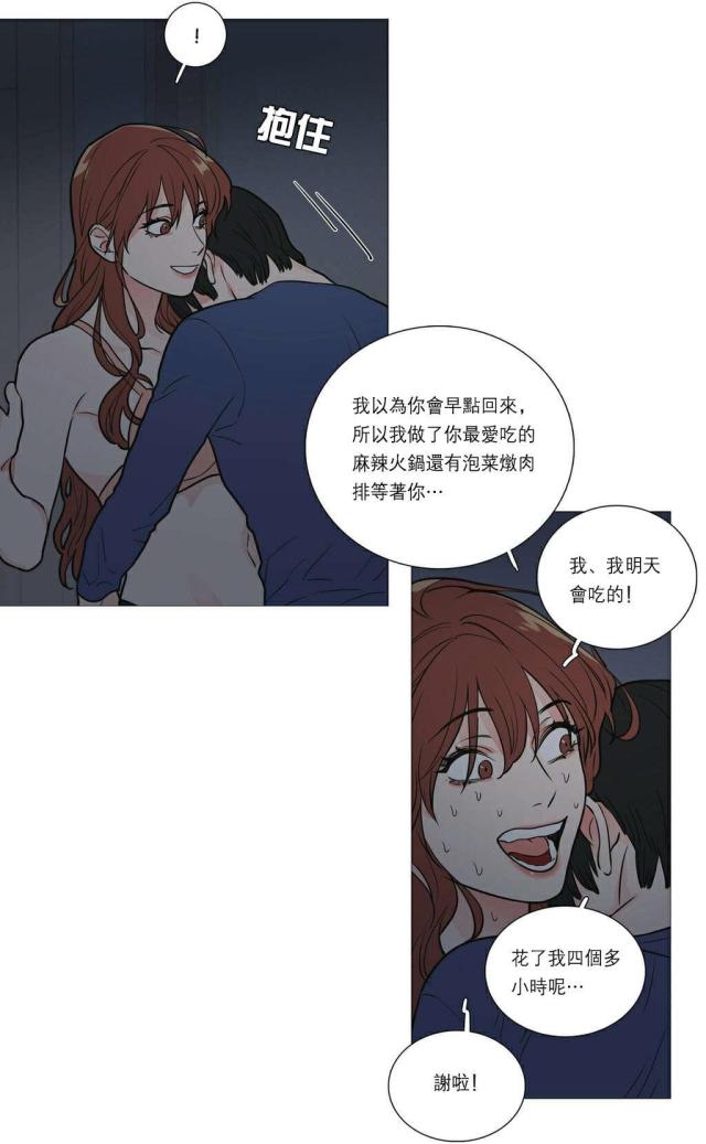 《我家的小狼狗》漫画最新章节第28话免费下拉式在线观看章节第【16】张图片