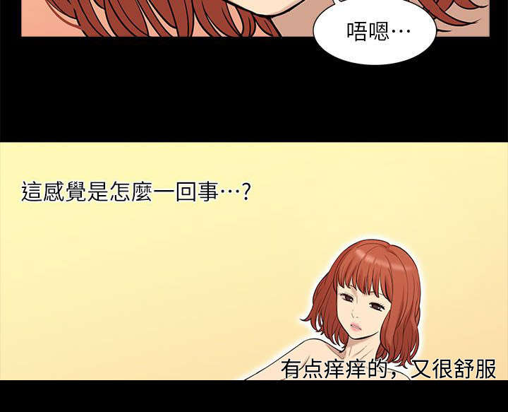 《学姐听话》漫画最新章节第56话免费下拉式在线观看章节第【16】张图片