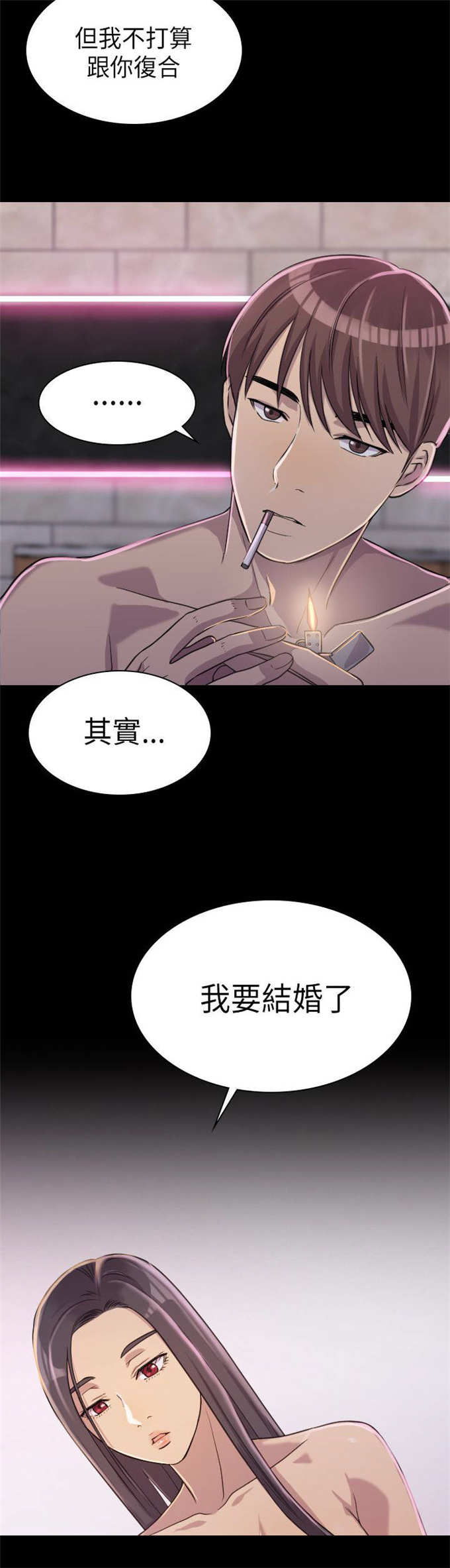 《失足地下铁》漫画最新章节第4话免费下拉式在线观看章节第【14】张图片