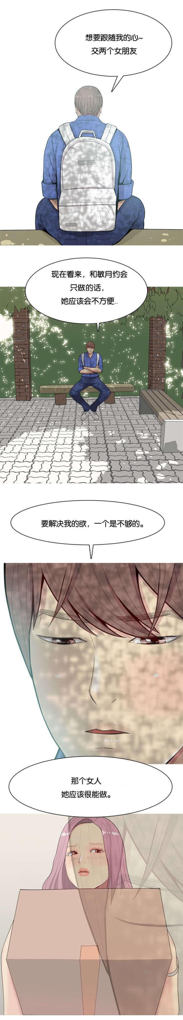 《觅爱寻欢》漫画最新章节第16话免费下拉式在线观看章节第【7】张图片