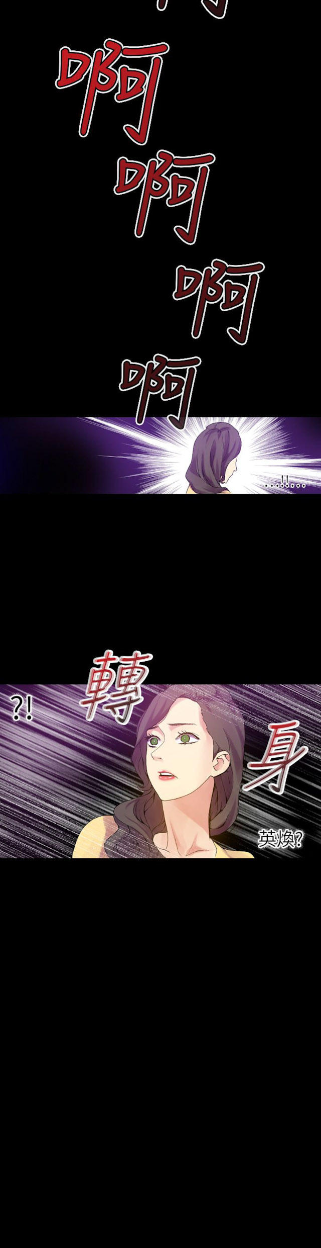 《幻想的她》漫画最新章节第59话免费下拉式在线观看章节第【20】张图片