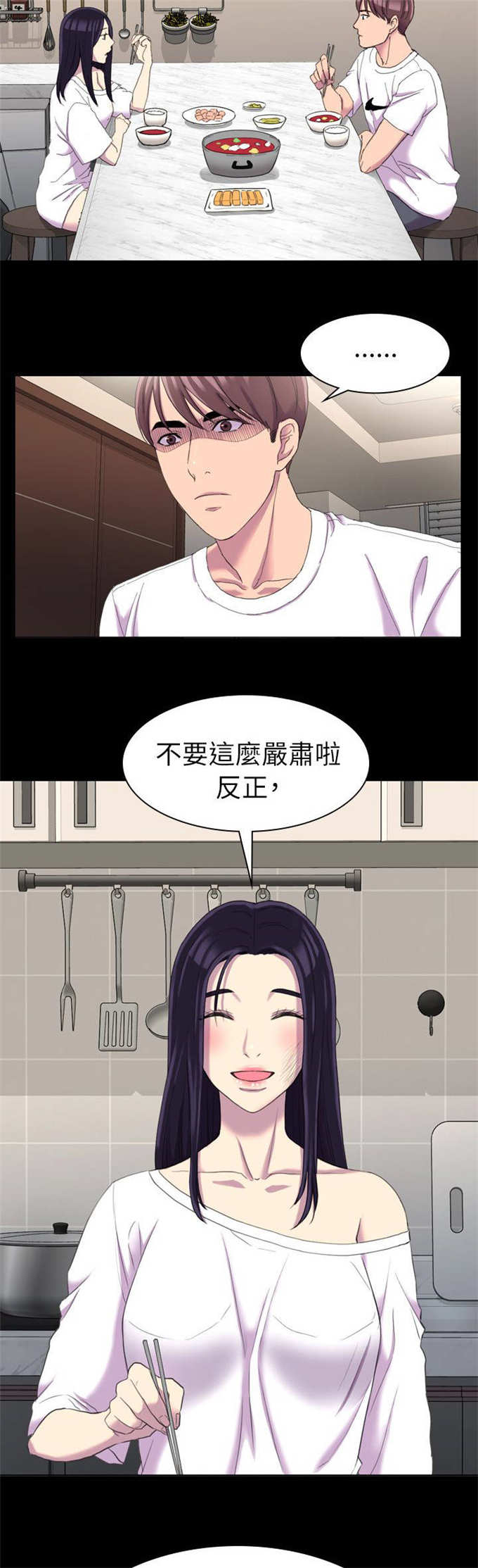 《失足地下铁》漫画最新章节第24话免费下拉式在线观看章节第【5】张图片