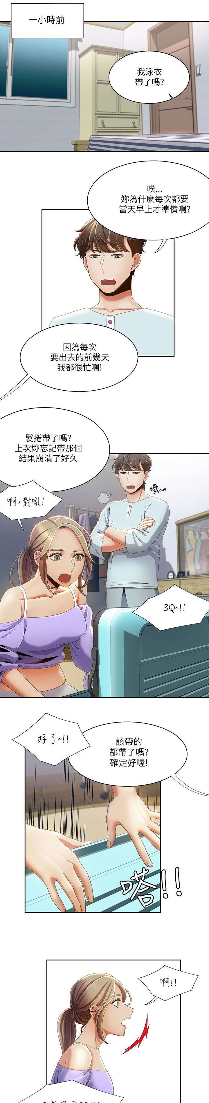 《一炮定输赢》漫画最新章节第26话免费下拉式在线观看章节第【16】张图片