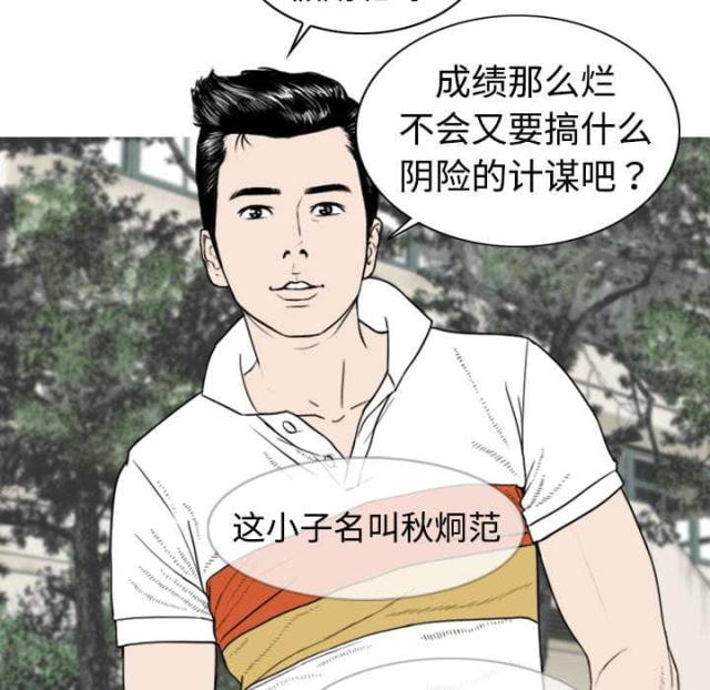 《樱花下的约定》漫画最新章节第4话免费下拉式在线观看章节第【11】张图片