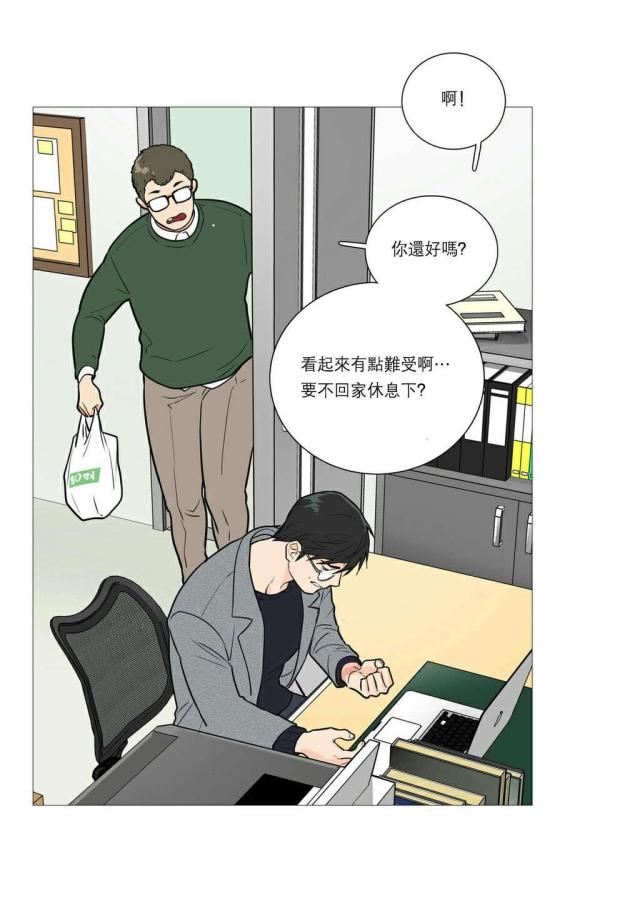 《我家的小狼狗》漫画最新章节第29话免费下拉式在线观看章节第【21】张图片