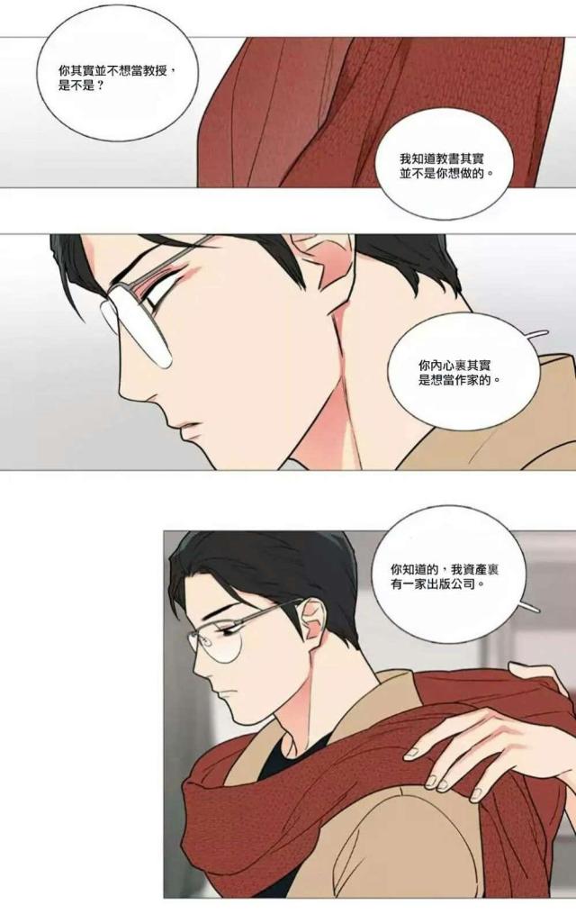 《我家的小狼狗》漫画最新章节第55话免费下拉式在线观看章节第【13】张图片