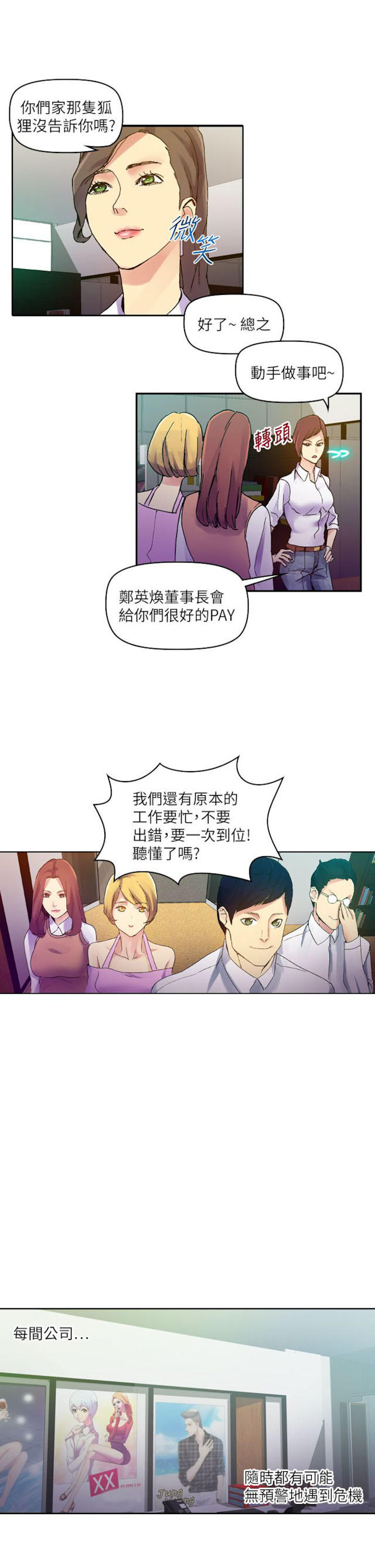 《幻想的她》漫画最新章节第59话免费下拉式在线观看章节第【2】张图片