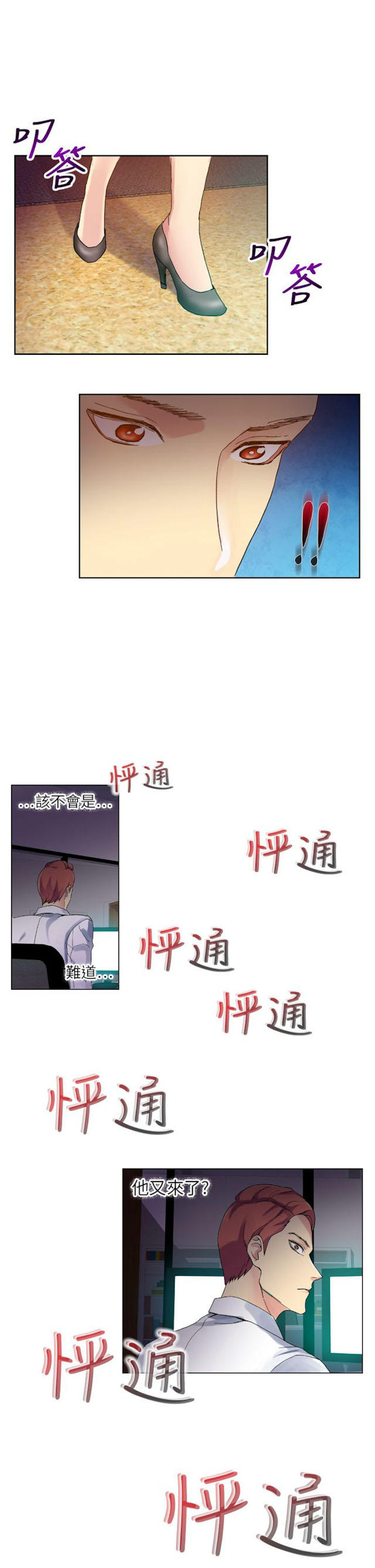 《幻想的她》漫画最新章节第59话免费下拉式在线观看章节第【6】张图片