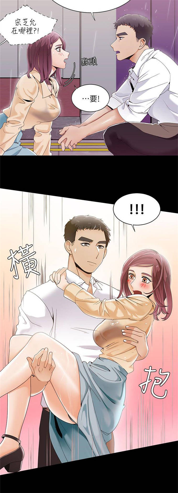 《一炮定输赢》漫画最新章节第43话免费下拉式在线观看章节第【13】张图片