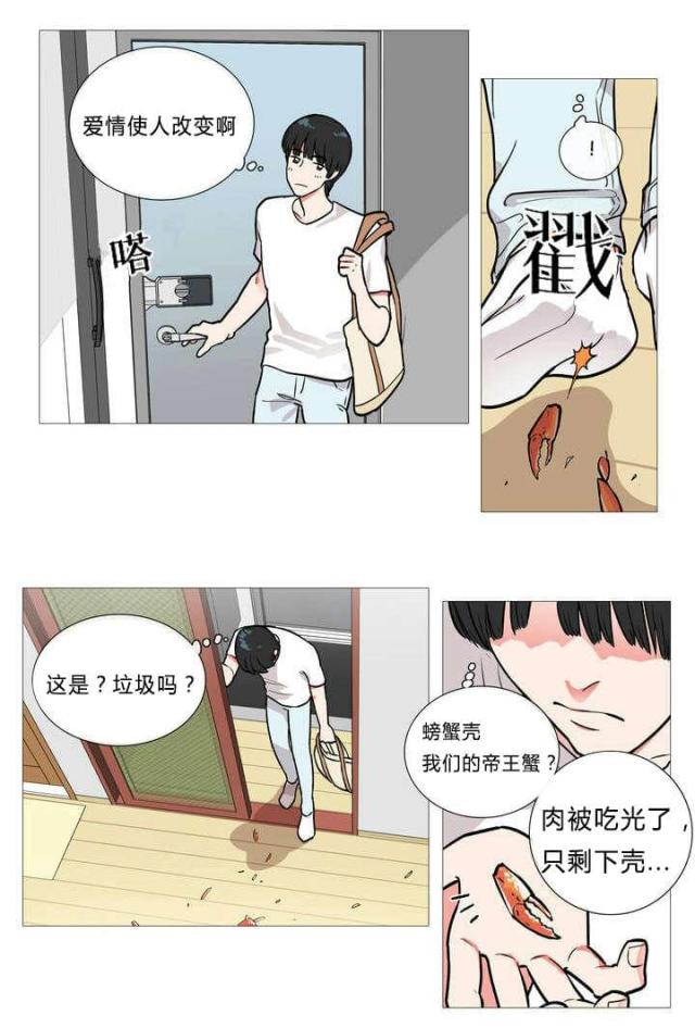 《我家的小狼狗》漫画最新章节第1话免费下拉式在线观看章节第【16】张图片