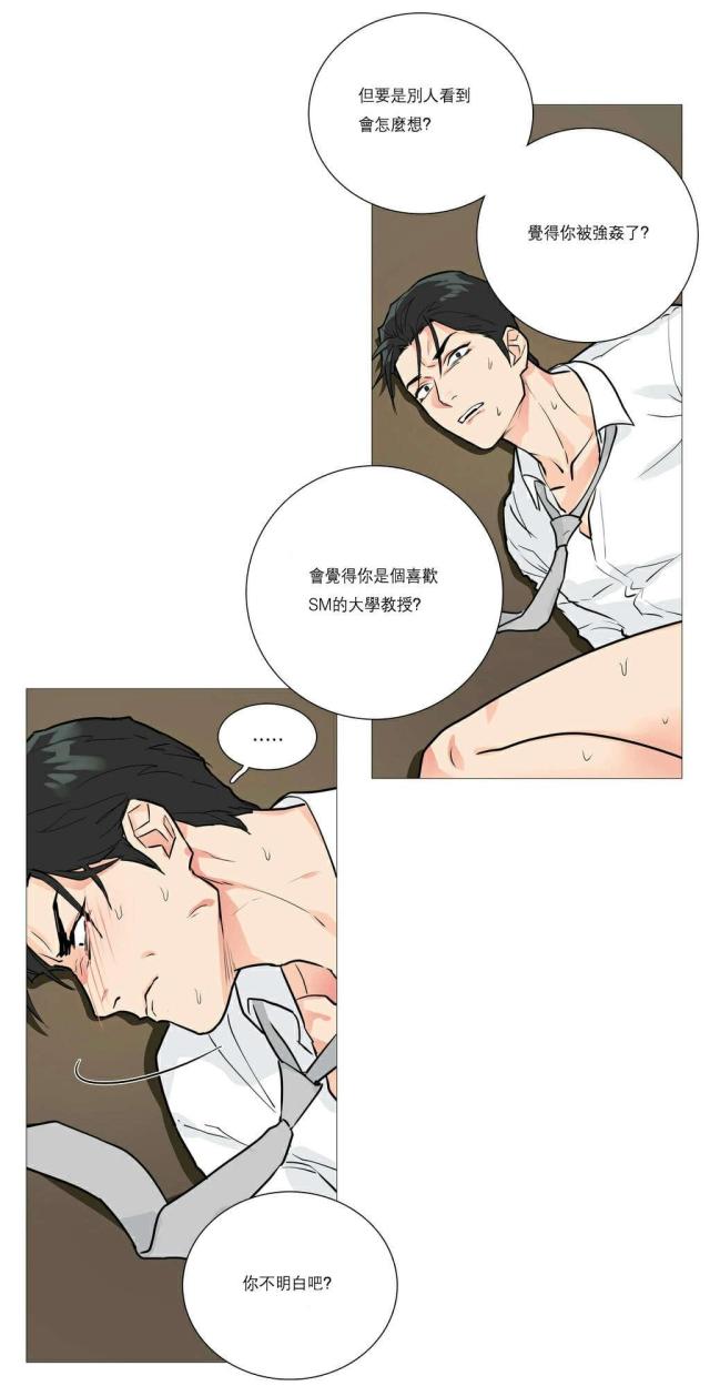 《我家的小狼狗》漫画最新章节第24话免费下拉式在线观看章节第【15】张图片