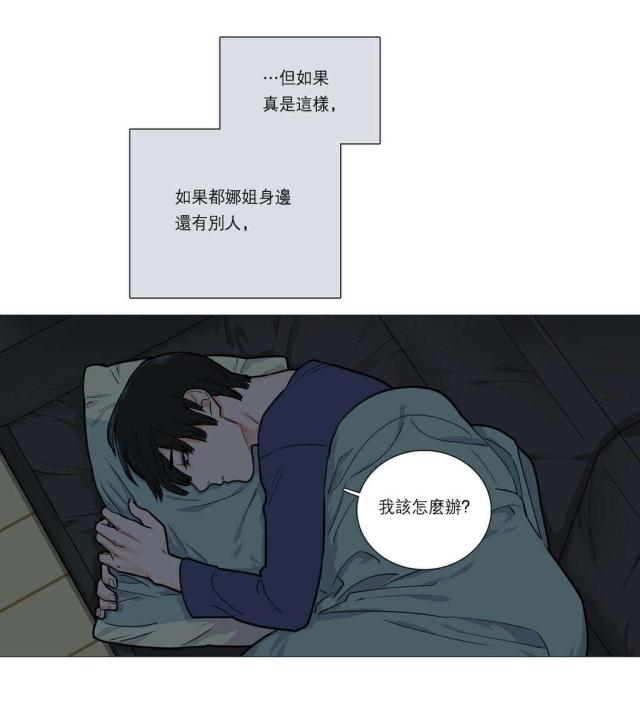 《我家的小狼狗》漫画最新章节第28话免费下拉式在线观看章节第【12】张图片