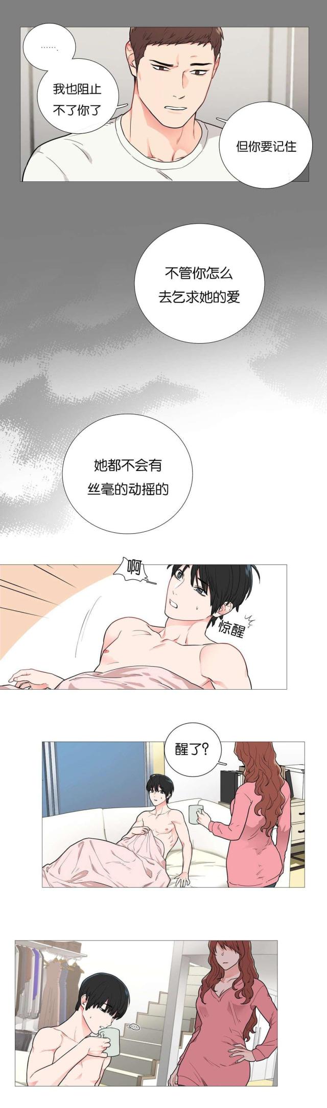 《我家的小狼狗》漫画最新章节第49话免费下拉式在线观看章节第【9】张图片