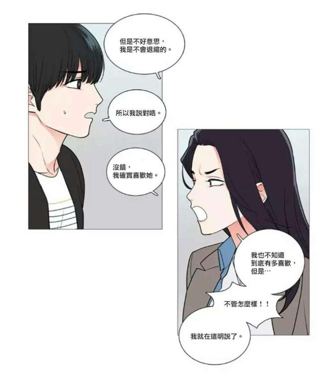 《我家的小狼狗》漫画最新章节第58话免费下拉式在线观看章节第【21】张图片