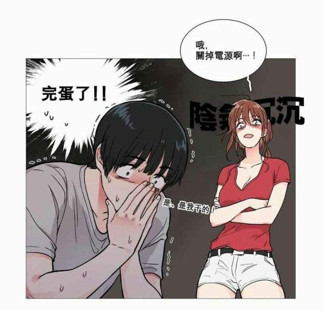 《我家的小狼狗》漫画最新章节第8话免费下拉式在线观看章节第【18】张图片