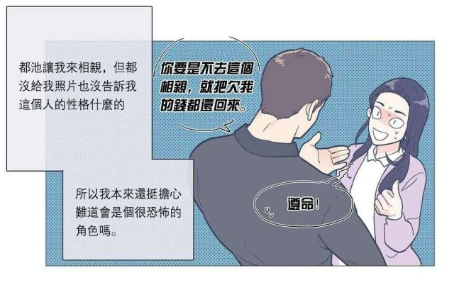 《我家的小狼狗》漫画最新章节第31话免费下拉式在线观看章节第【25】张图片