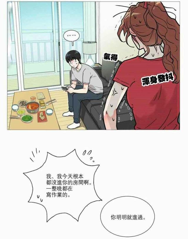 《我家的小狼狗》漫画最新章节第8话免费下拉式在线观看章节第【21】张图片