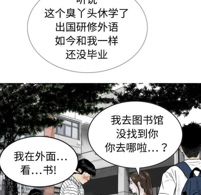 《樱花下的约定》漫画最新章节第2话免费下拉式在线观看章节第【28】张图片