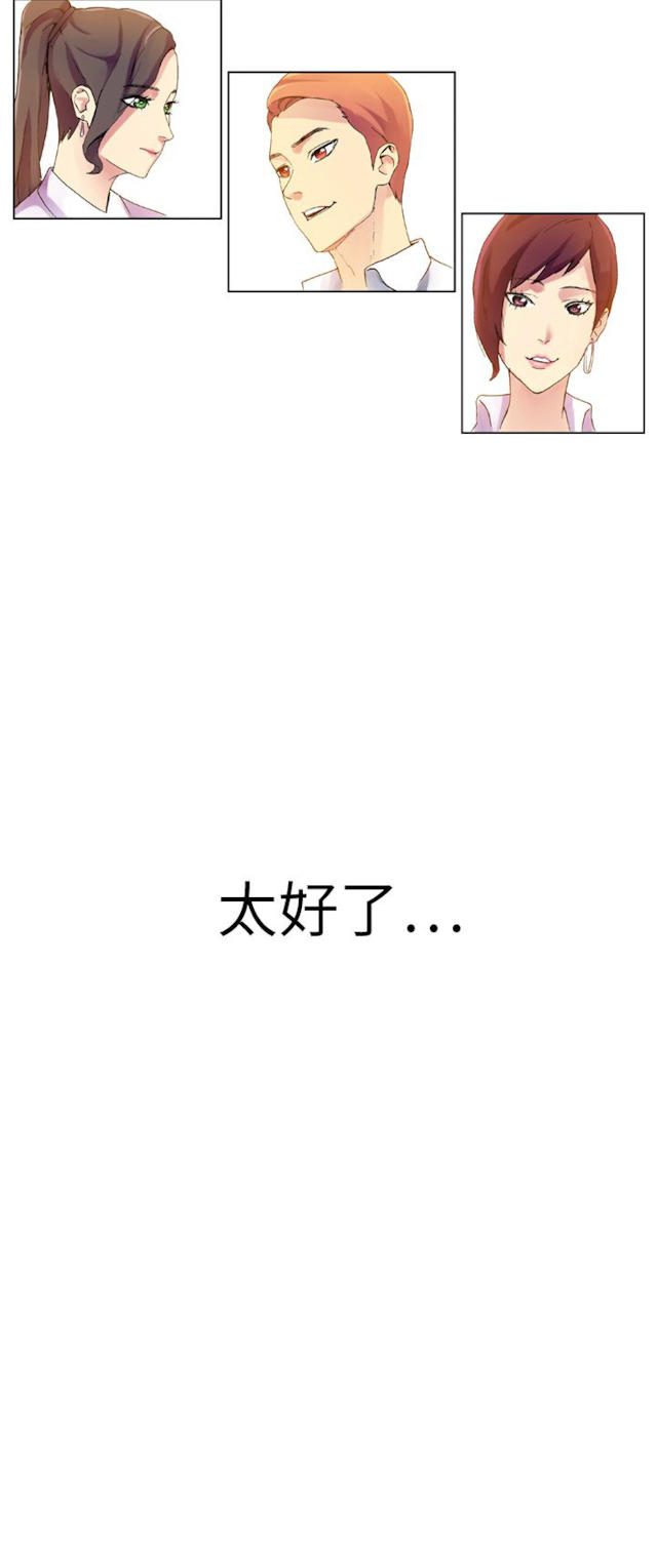 《幻想的她》漫画最新章节第60话免费下拉式在线观看章节第【12】张图片