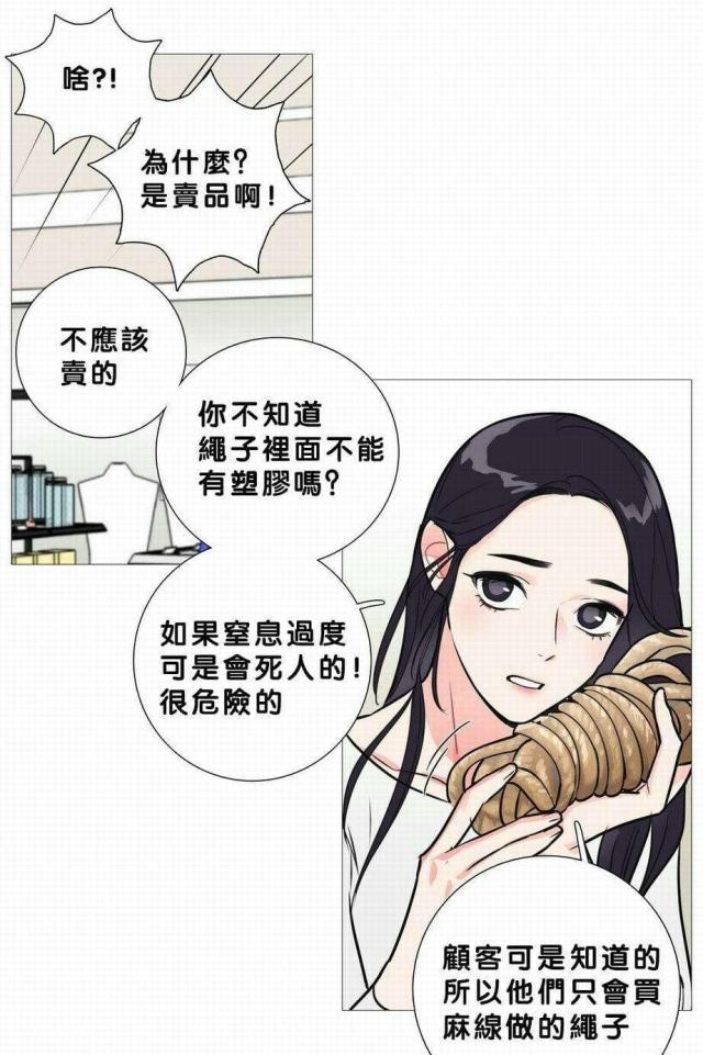 《我家的小狼狗》漫画最新章节第20话免费下拉式在线观看章节第【18】张图片